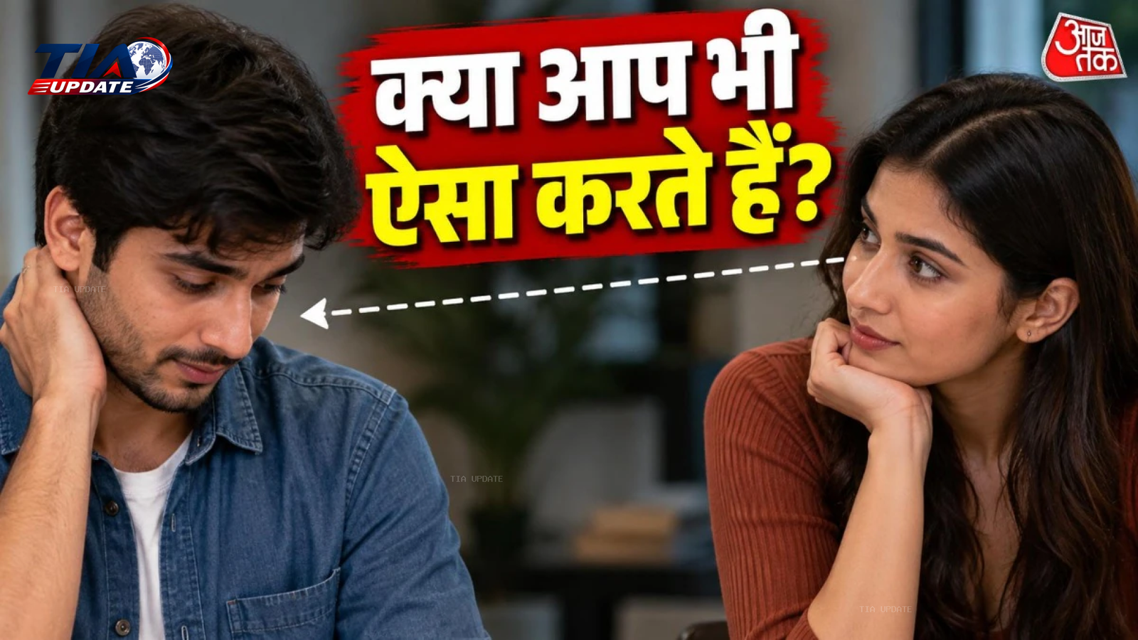 आँखों में न देख कर बात करने वाले लोगों के पीछे क्या छिपा है