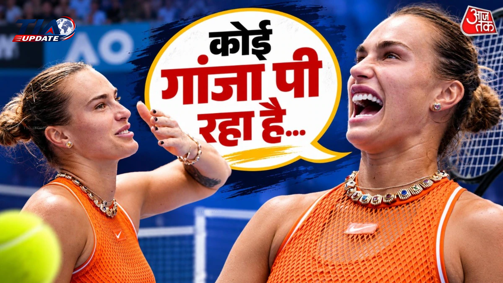 US Open: गंजेड़‍ियों की वजह से रुका LIVE मैच, परेशान हुईं स्टार ख‍िलाड़ी