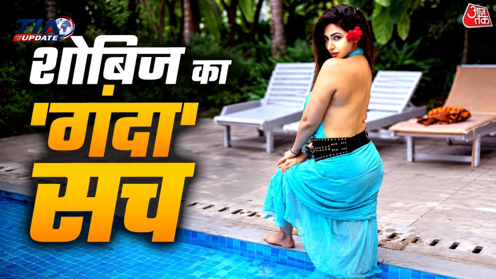 रेहाना पांडे़ट: काम के लिए एक्टर-प्रोड्यूसर संग सोई, एक्ट्रेस ने तोड़ी चुप्पी